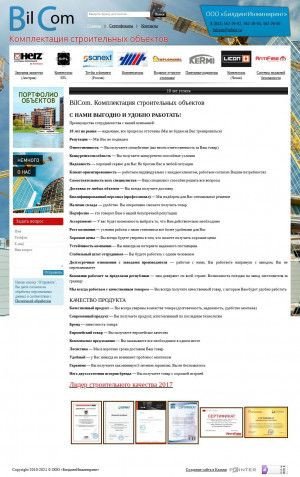 Предпросмотр для kazan-bilcom.ru — БилдингИнжиниринг