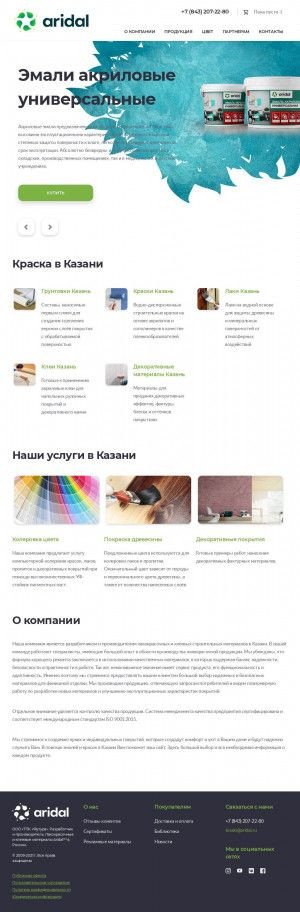 Предпросмотр для kazan.aridal.ru — Aridal