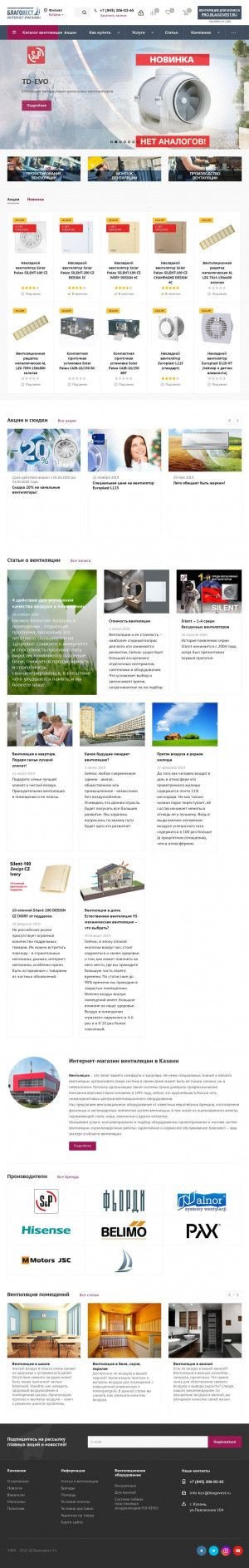 Предпросмотр для kazan.blagovest.ru — Благовест