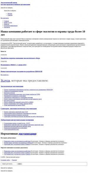 Предпросмотр для kazan.ecorf.ru — НПО Экологический центр