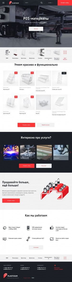 Предпросмотр для kazan.plastikam.ru — НПП Пластикам