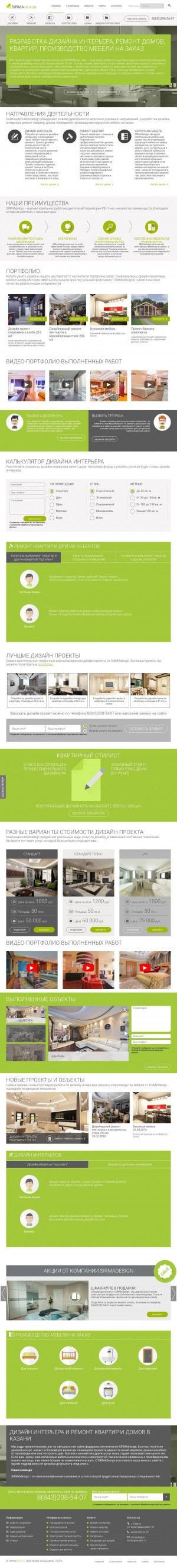 Предпросмотр для kazan.sirma-design.com — Сирма Дизайн Казань