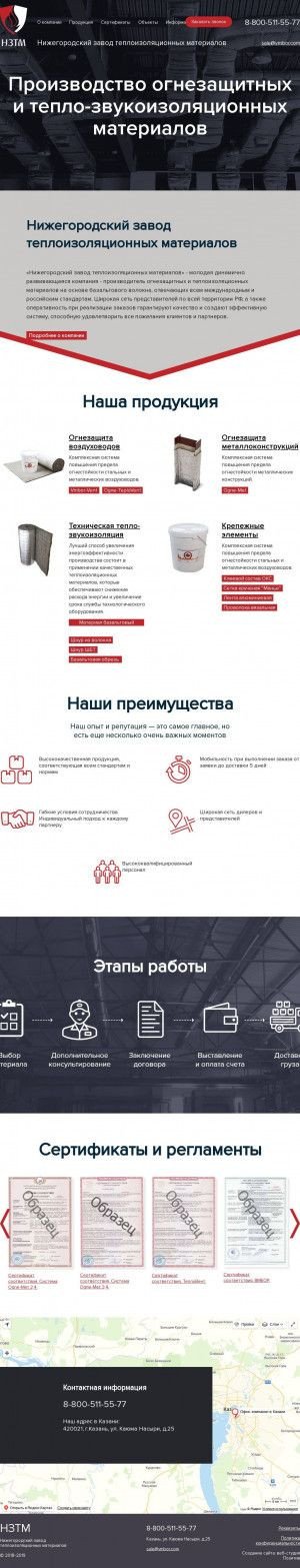 Предпросмотр для kazan.vmbor.com — Нижегородский завод теплоизоляционных материалов