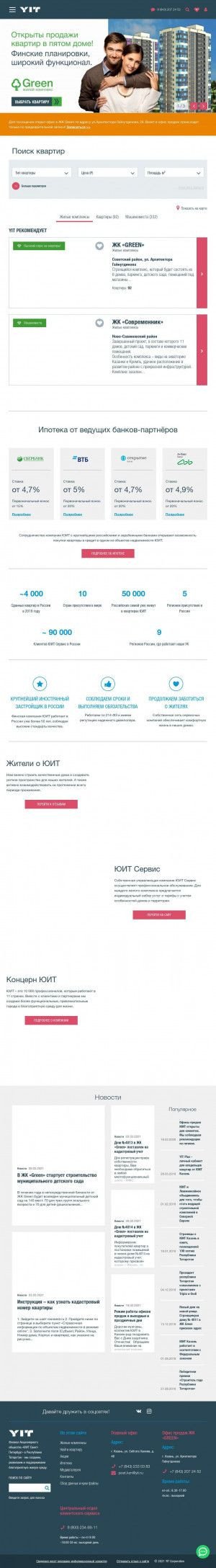 Предпросмотр для kazan.yit.ru — Юит в Казани, офис продаж