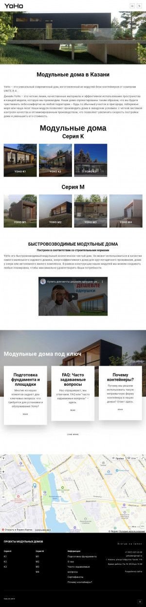 Предпросмотр для kazan.yohodom.ru — Модульные дома