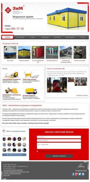 Предпросмотр для kazan.zimcom.ru — Зим