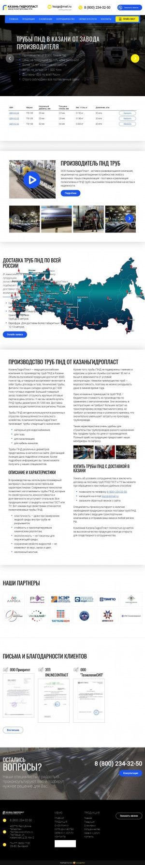 Предпросмотр для kazgp.ru — Казаньгидропласт