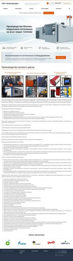Предпросмотр для kazresurs.ru — Энергоресурс