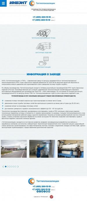 Предпросмотр для www.kaztti.ru — Таттеплоизоляция
