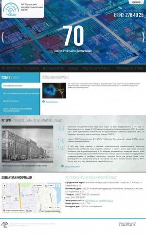 Предпросмотр для www.ketz.su — Казанский электротехнический завод