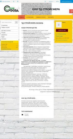Предпросмотр для kirpichi-blok.ru — Стройсфера