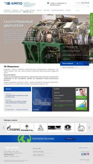 Предпросмотр для kmpo.ru — Казанское моторостроительное производственное объединение