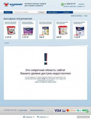 Предпросмотр для kolorit-rt.ru — Колорит