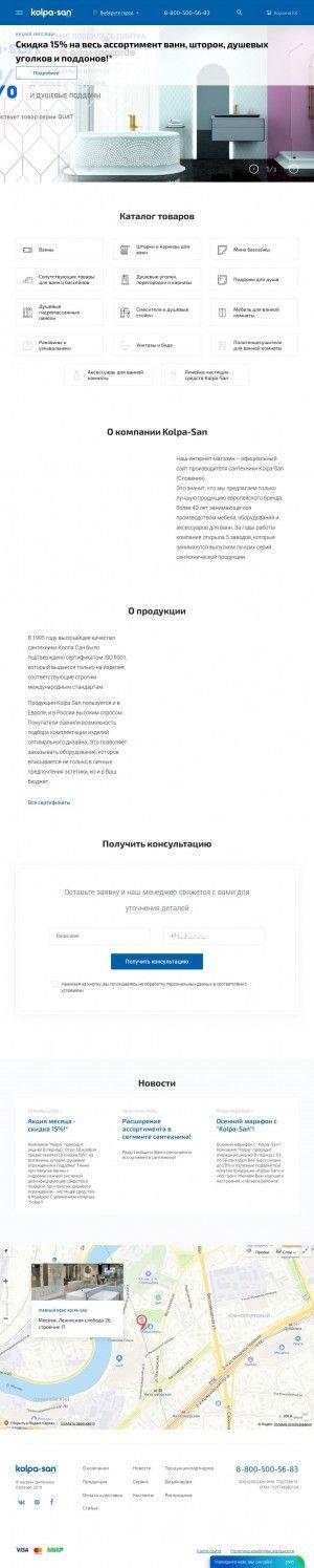Предпросмотр для www.kolpastore.ru — Kolpa-san