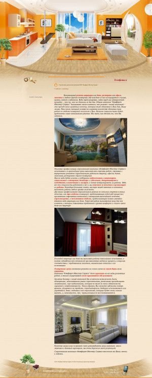 Предпросмотр для komfortmasterservis.ru — Комфорт Мастер Сервис