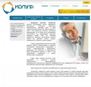 Предпросмотр для www.komir.ru — Комир