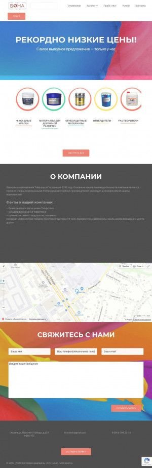 Предпросмотр для kraski-kazan.ru — Бона-Мир Красок
