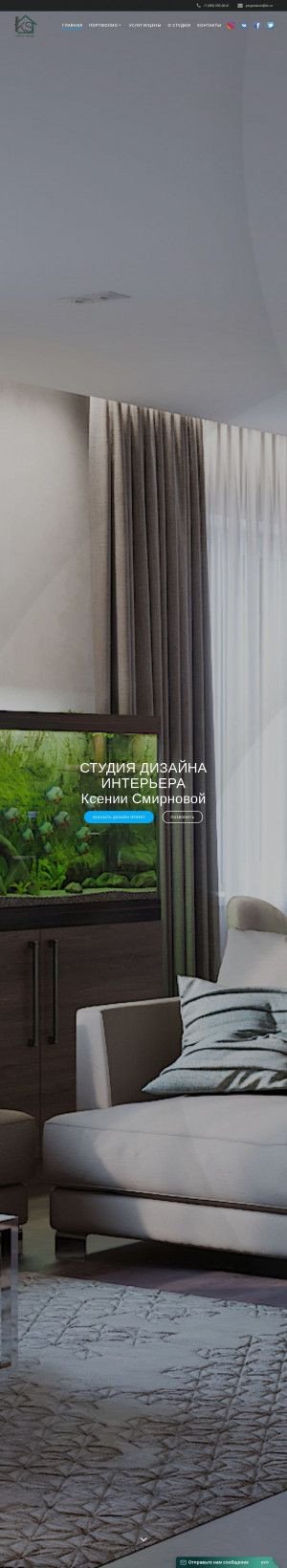 Предпросмотр для kskzn.ru — Дизайн интерьеров