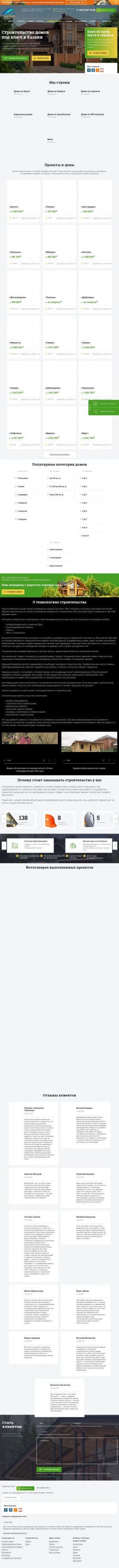 Предпросмотр для kst-dom.ru — Home