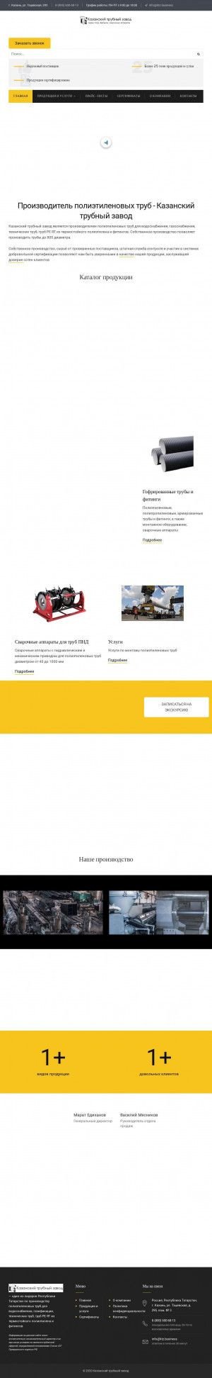 Предпросмотр для ktz.business — Казанский трубный завод