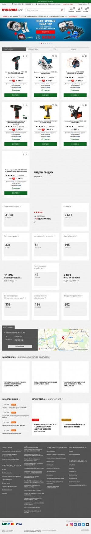 Предпросмотр для www.kuvalda.ru — Кувалда.ру