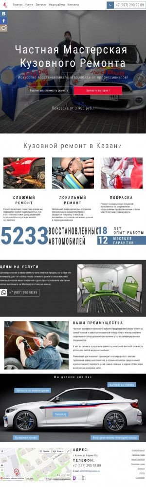 Предпросмотр для www.kuzov16.ru — Кузовной ремонт