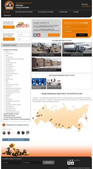 Предпросмотр для www.kzn.f150.ru — СпецТех