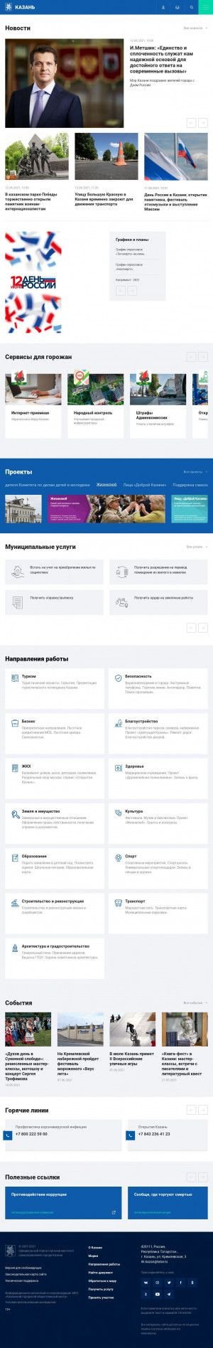 Предпросмотр для kzn.ru — Исполнительный комитет муниципального образования города Казани, управление архитектуры и градостроительства