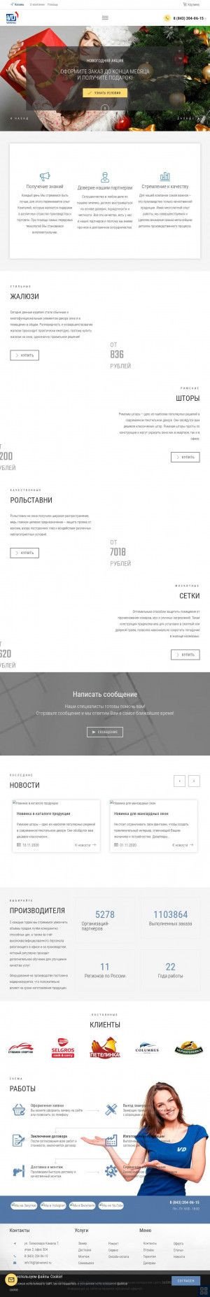 Предпросмотр для kzn.verend.ru — Веренд-Дизайн