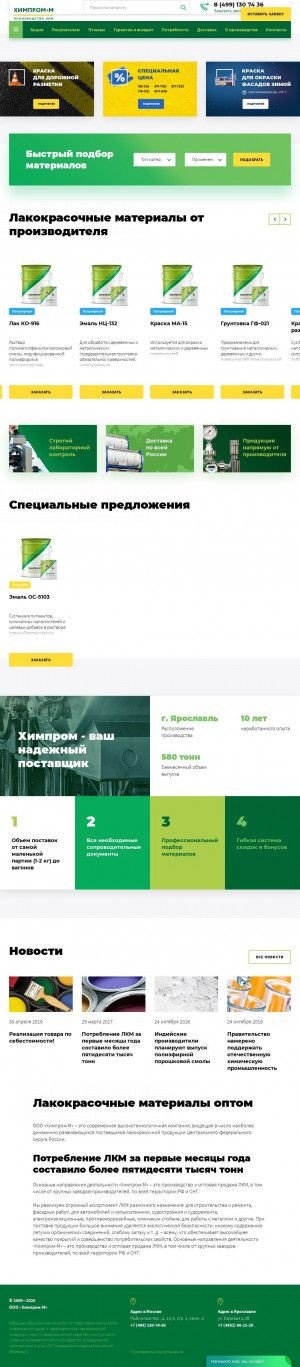 Предпросмотр для lakokraska-yar.ru — Химпром-М
