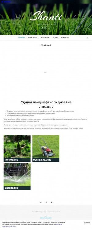 Предпросмотр для www.landshaftkazan.ru — Регионсервис