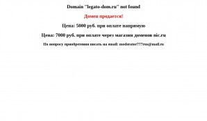 Предпросмотр для legato-dom.ru — Легато