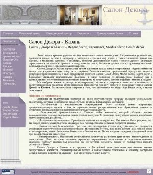 Предпросмотр для www.lepnina16.ru — Салон декора Казань