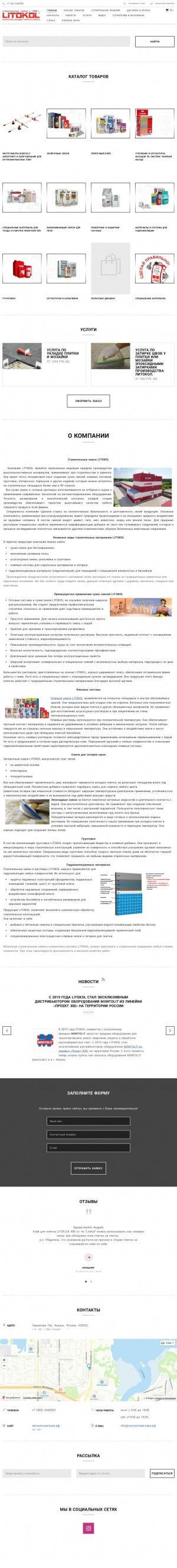Предпросмотр для литокол-магазин.рф — Litokol маркет