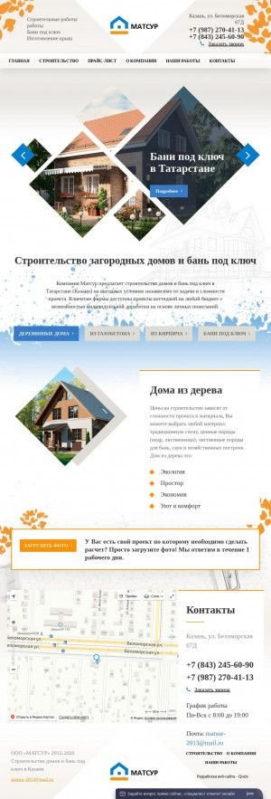 Предпросмотр для matsur-kazan.ru — Матсур
