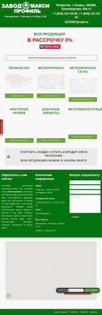 Предпросмотр для maxiprofil.ru — ООО Максипрофиль