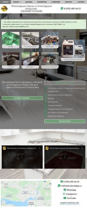 Предпросмотр для meline-products.ru — Meline Products - декоративные эпоксидные покрытия