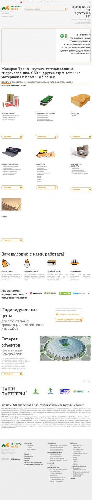Предпросмотр для mineral-trade.ru — Минерал-Трейд