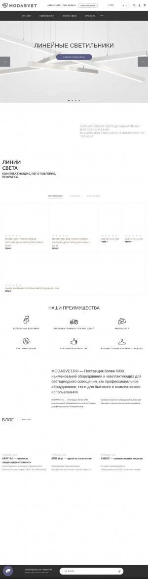 Предпросмотр для modasvet.ru — Магазин Modasvet.ru