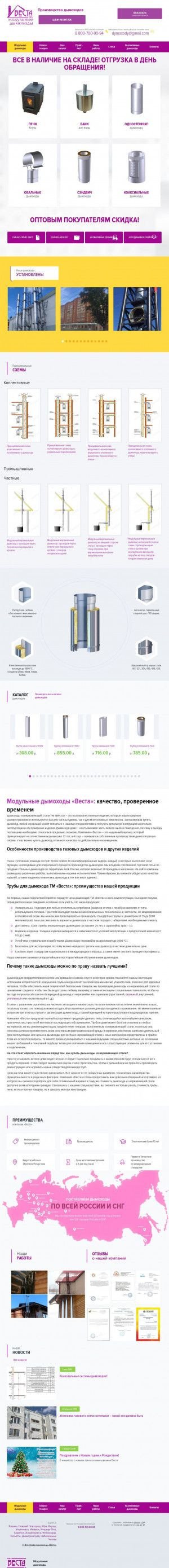Предпросмотр для moddym.ru — Веста