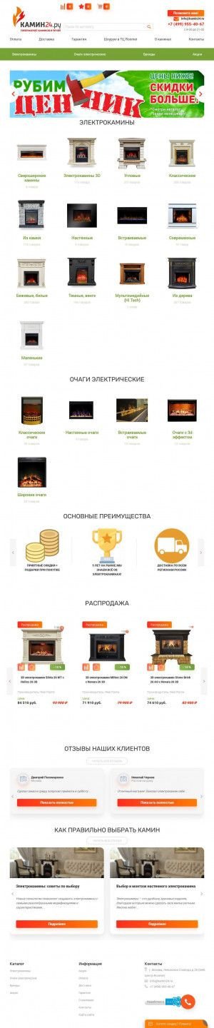 Предпросмотр для moikamin.ru — Магазин Уютный уголок