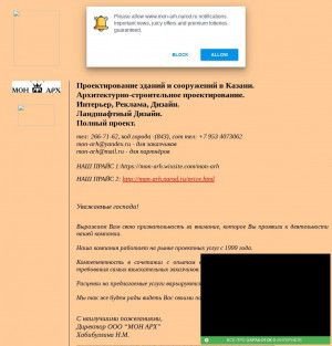 Предпросмотр для www.mon-arh.narod.ru — МОН Арх