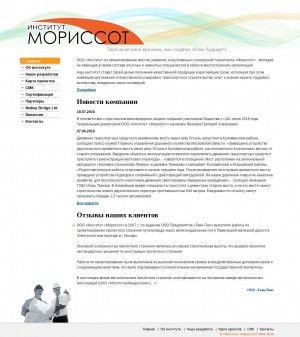 Предпросмотр для www.morissot.ru — Институт Мориссот