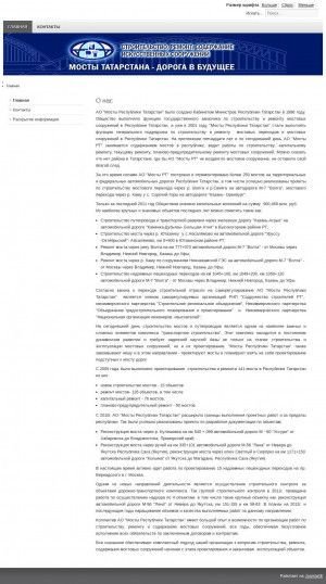 Предпросмотр для www.mostrt.ru — Мосты