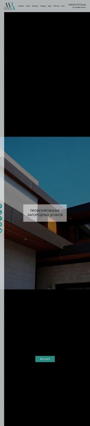 Предпросмотр для mr-arch.ru — Архитектор Резеда Мингазова