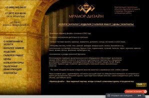 Предпросмотр для www.mramor-design.ru — ПКФ Мрамор-дизайн