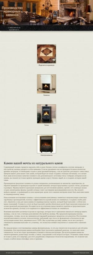 Предпросмотр для mramor-kamin16.ru — Мрамор-Камин