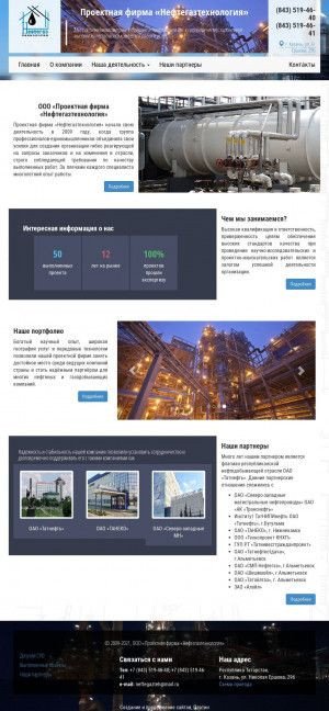 Предпросмотр для nefgaz.ru — Нефтегазтехнология