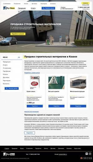 Предпросмотр для neokazan.ru — РутЭкон