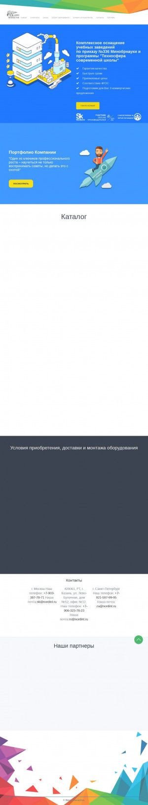 Предпросмотр для www.nordinteractive.ru — Норд-Интерактив